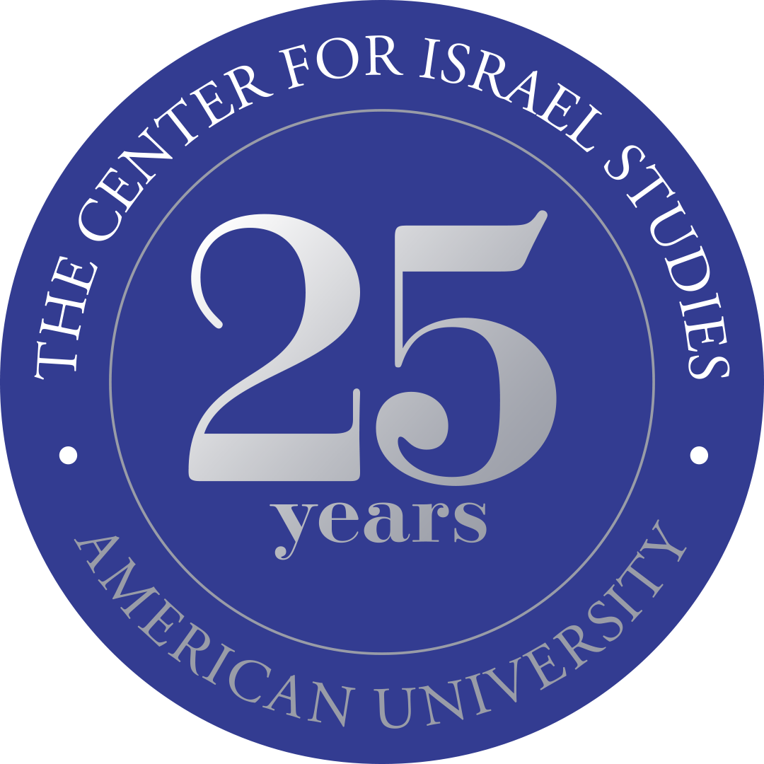 Center for Israel Studies 25th Anniversary