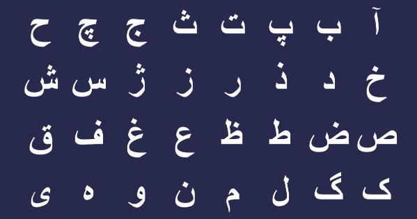 Persian script